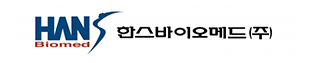 한스바이오메드