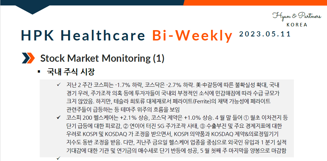 HPK-Healthcare Bi-weekly(2023.05.10) 