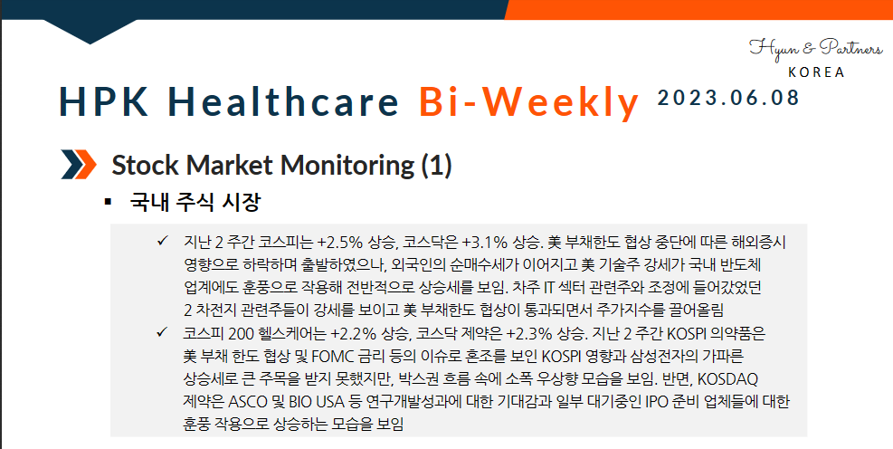 HPK-Healthcare Bi-weekly(2023.06.08)
