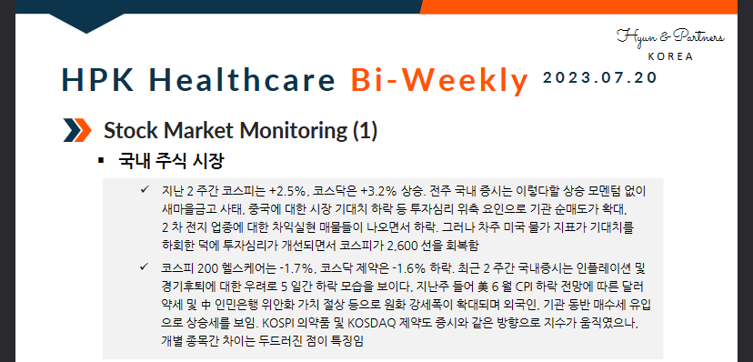 HPK-Healthcare Bi-weekly(2023.07.20) 