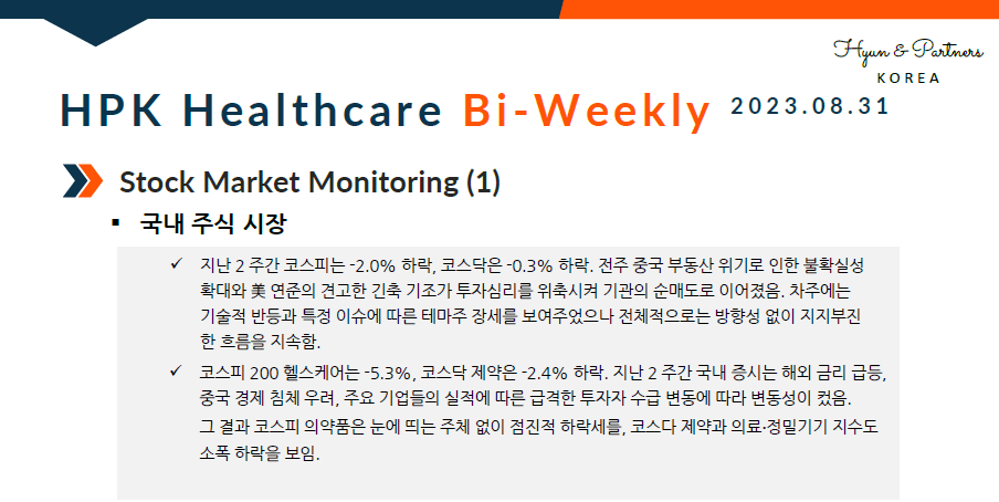 HPK-Healthcare Bi-weekly(2023.08.31)