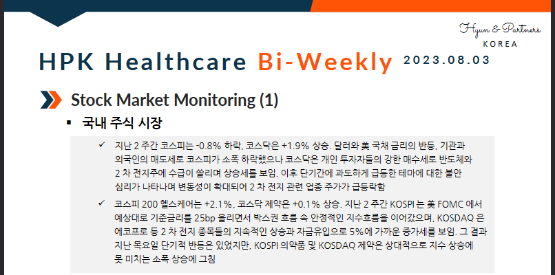 HPK-Healthcare Bi-weekly(2023.08.03)
