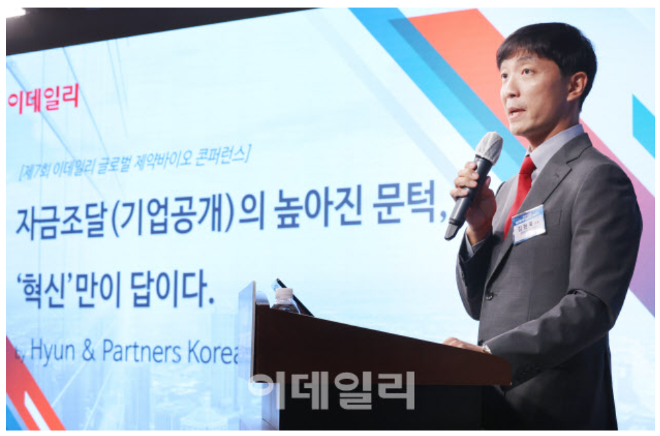 김현욱 현앤파트너스 대표 “K바이오, 자금조달 쉬운 시대는 갔다…혁신이 답”[제약바이...