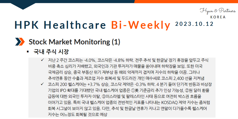 HPK-Healthcare Bi-weekly(2023.10.12)