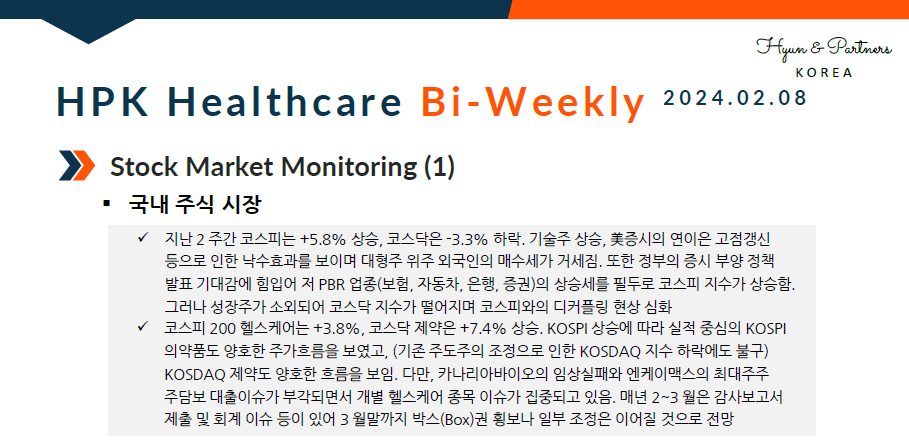 HPK-Healthcare Bi-weekly(2024.02.08) 