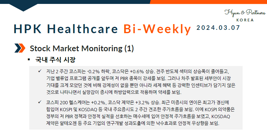 HPK-Healthcare Bi-weekly(2024.03.07)