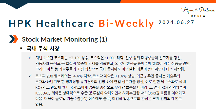 HPK-Healthcare Bi-weekly(2024.06.27) 