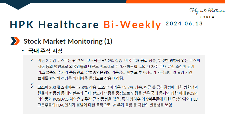 HPK-Healthcare Bi-weekly(2024.06.13)
