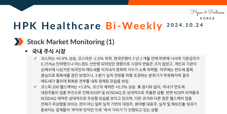 HPK-Healthcare Bi-weekly(2024.10.24)