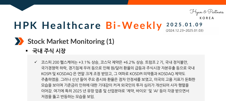 HPK-Healthcare Bi-weekly(2025.01.09)