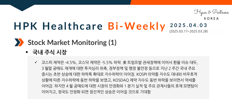 HPK-Healthcare Bi-weekly(2025.04.03)