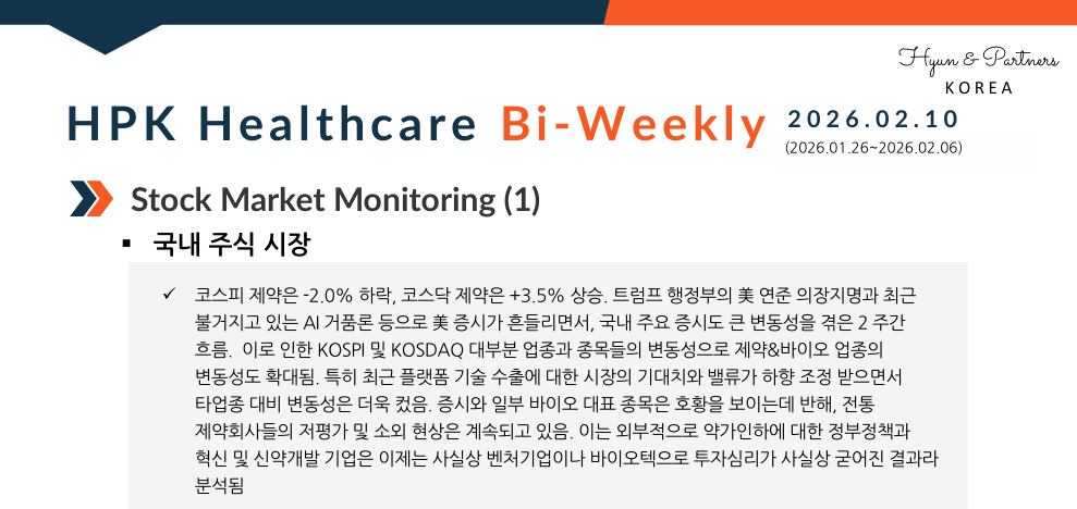 HPK-Healthcare Bi-weekly(2026.02.10)